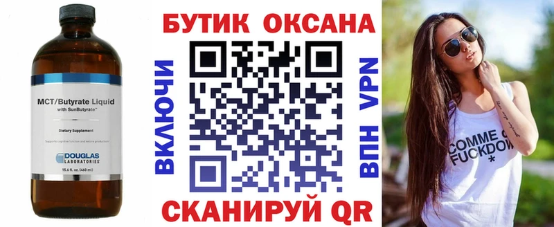 БУТИРАТ жидкий экстази  Жуков 