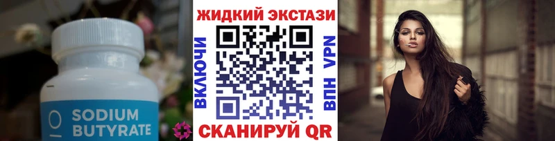 Бутират 1.4BDO Жуков