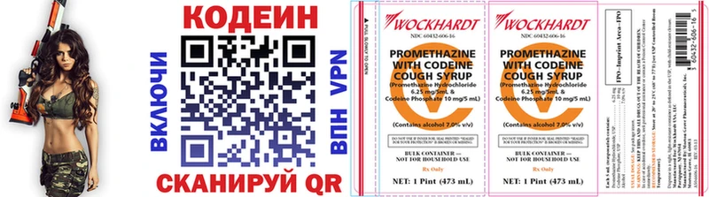 Кодеиновый сироп Lean Purple Drank  Жуков 