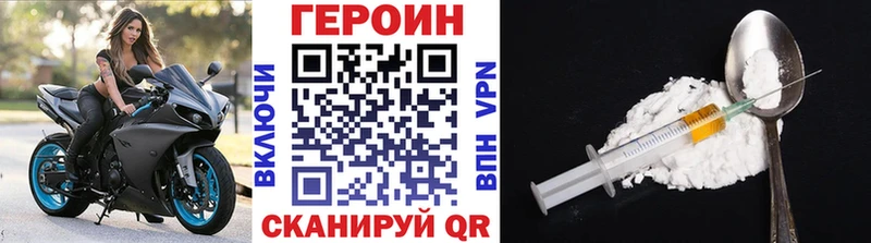 ГЕРОИН хмурый Жуков