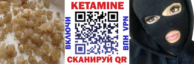 Кетамин ketamine Жуков