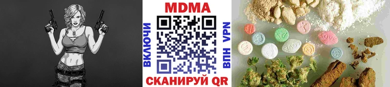 МДМА кристаллы  закладки  Жуков 