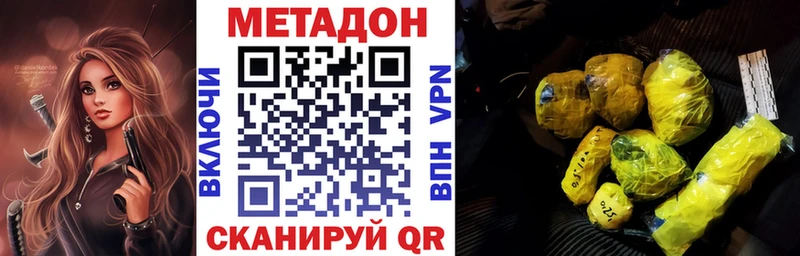 МЕТАДОН мёд  Жуков 