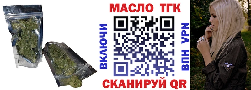 ТГК гашишное масло  что такое   Жуков 